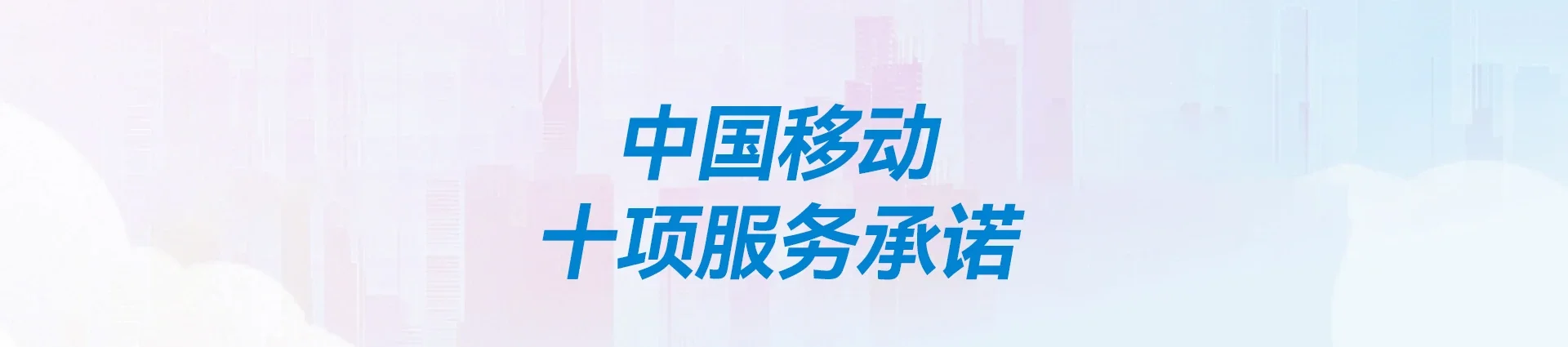集美区移动宽带