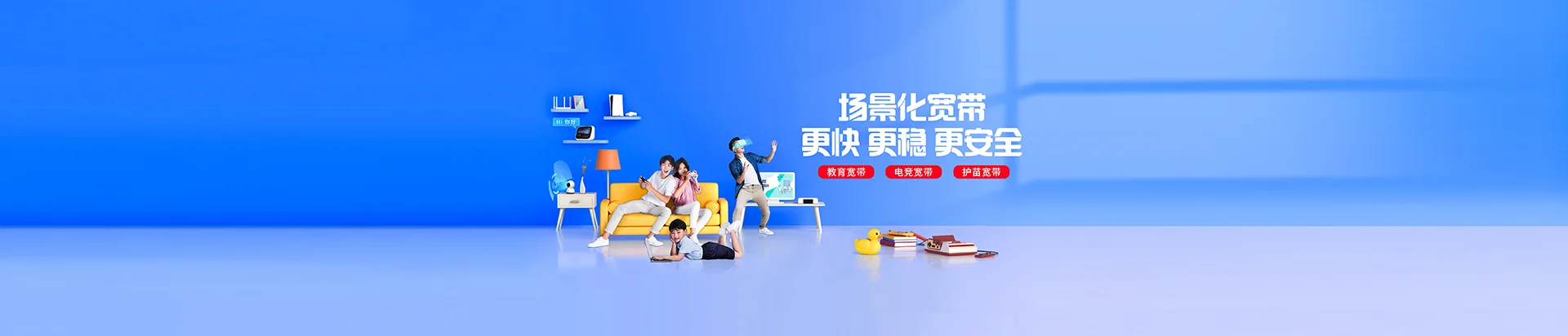 集美区移动宽带