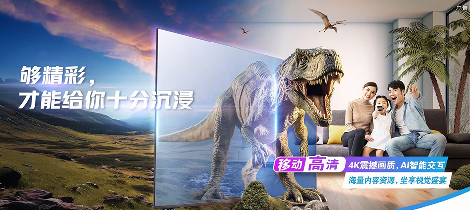 中国移动集美区移动宽带