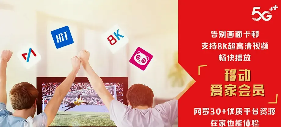 集美区集美区后溪镇 移动宽带